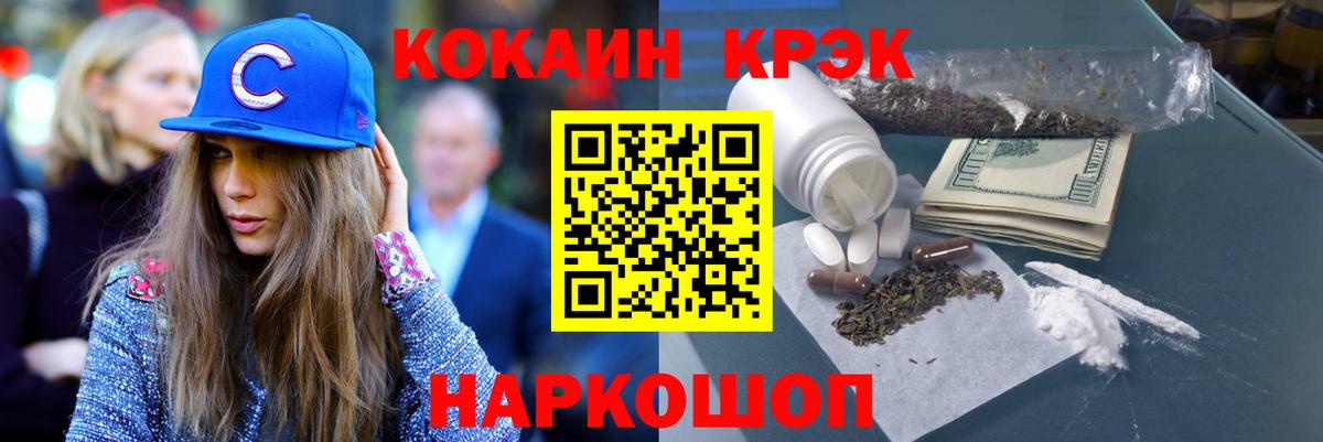 Кокаин  Вход с VPN  Купить наркотики  Лесосибирск  Меф МЯУ МЯУ   ГАШ  Каннабис 
