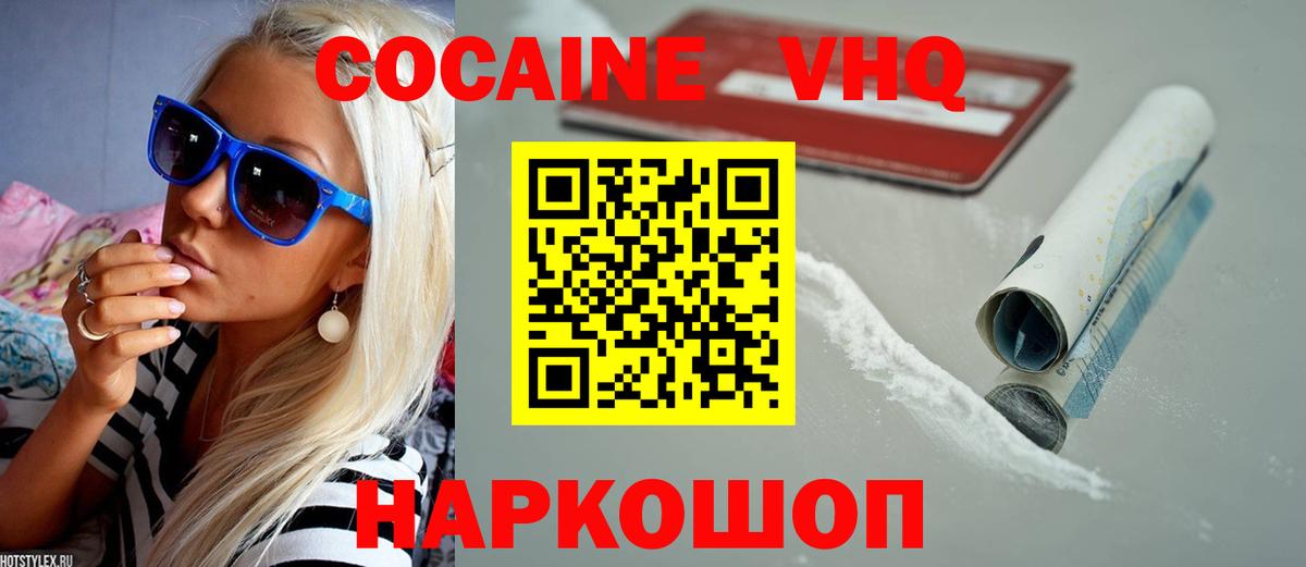 КОКАИН Fish Scale  COCAIN Fish Scale  Кокаин  Лесосибирск  Вход с VPN 