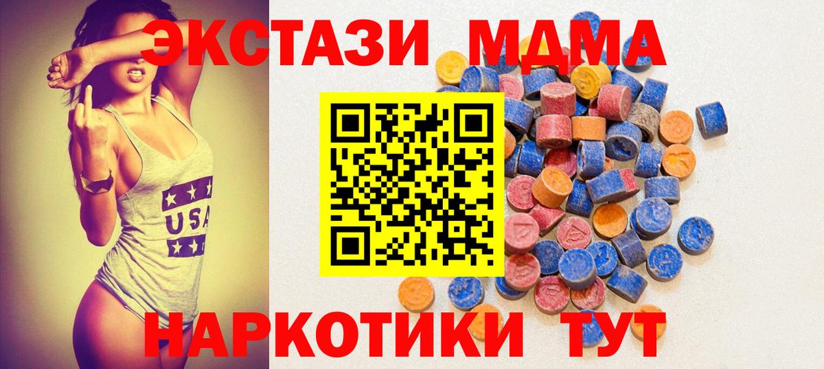 Ecstasy круглые  блэк спрут зеркало  дарк нет какой сайт  Лесосибирск  Вход с VPN  Ecstasy 