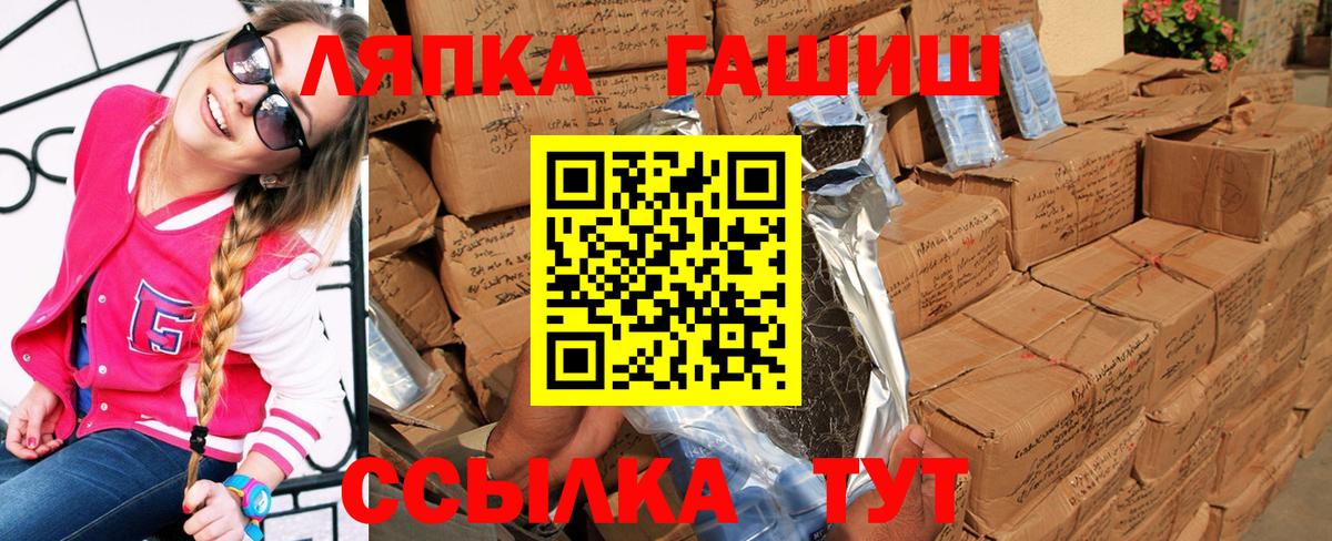 ГАШ Premium  ГАШ AMNESIA HAZE  Лесосибирск  Вход с VPN 