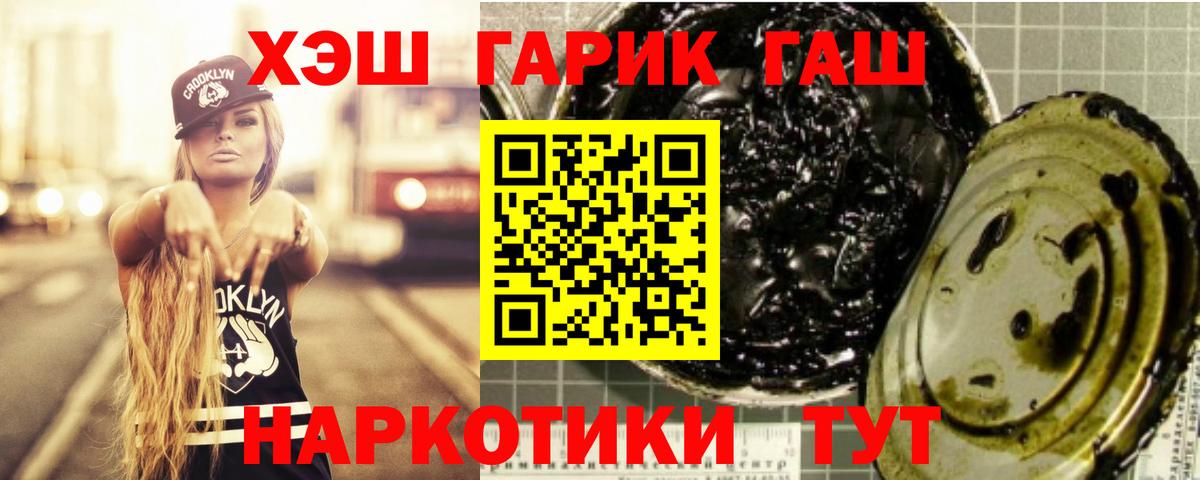 ГАШ Cannabis Лесосибирск