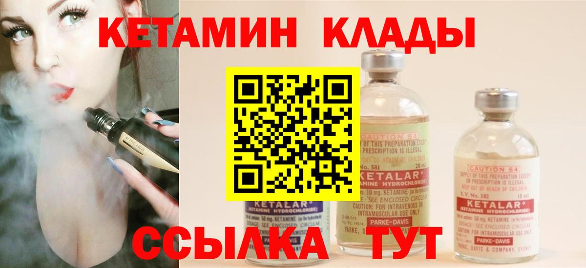Лесосибирск  КЕТАМИН ketamine  КЕТАМИН ketamine  Вход с VPN 