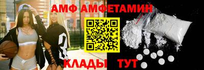 амф Ипатово