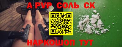 амф Ипатово