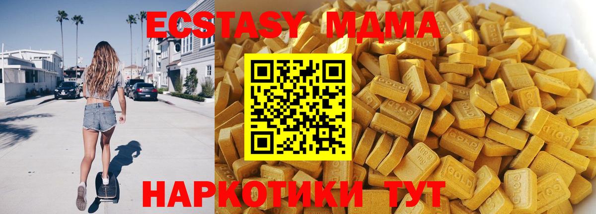 MDMA кристаллы  MDMA  Лесосибирск  Вход с VPN  MDMA VHQ 