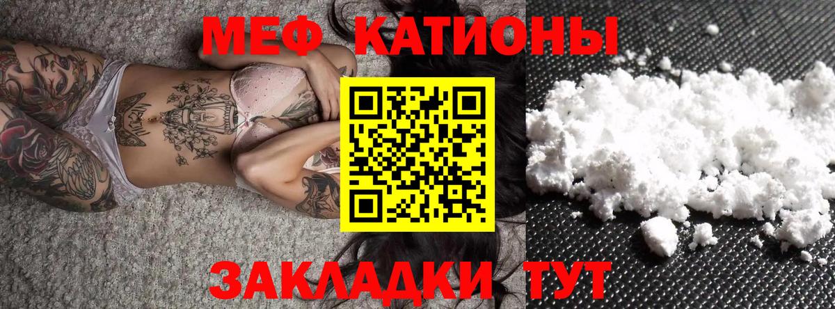 Лесосибирск  МЕФ 4 MMC  как найти   МЯУ-МЯУ  Вход с VPN  Мефедрон 4 MMC  Меф 