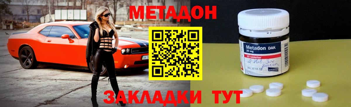 МЕТАДОН VHQ  Вход с VPN  МЕТАДОН VHQ  Лесосибирск 