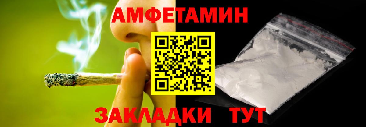 Первитин пудра Лесосибирск