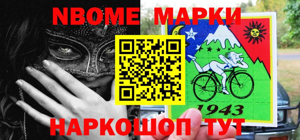 Наркотические марки  Вход с VPN  Лесосибирск  Марки 25I-NBOMe 1500мкг 
