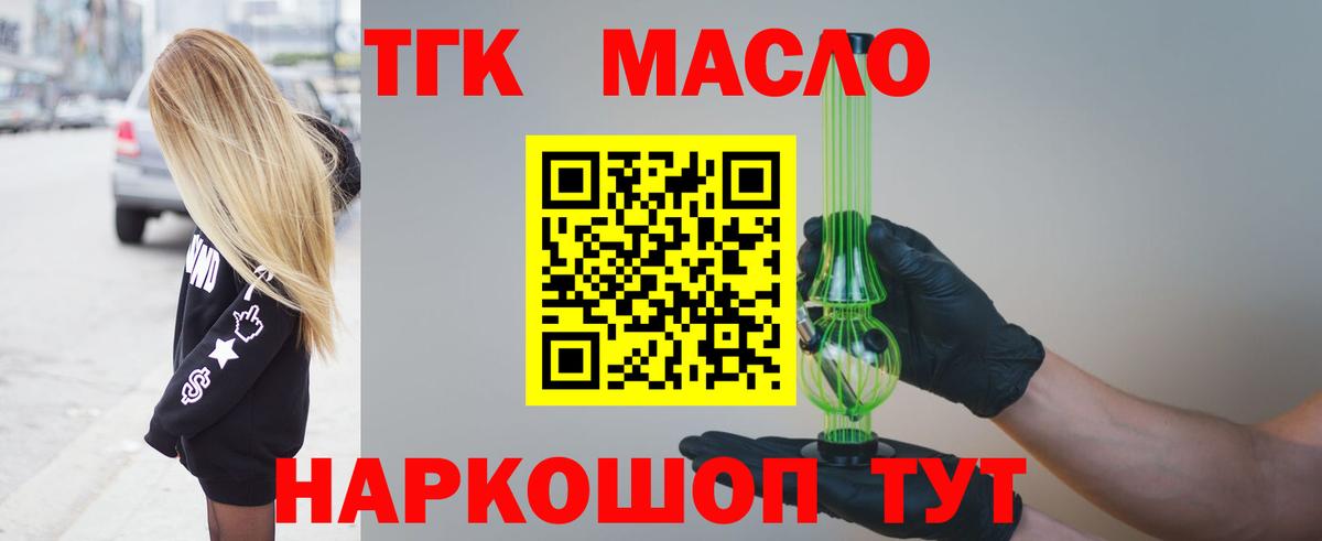 Дистиллят ТГК вейп с тгк Лесосибирск