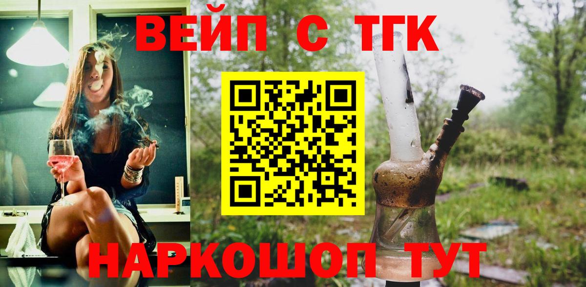 ТГК THC oil  Вход с VPN  Лесосибирск 